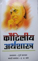 Kautilya Arthashastra
