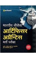 Bhartiya Nausena Artificier Apprentice Bharti Pariksha