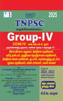 SURA`S TNPSC Group-4 CCSE-IV (SSLC Grade) Book in Tamil Medium - Fully Revised and Updated latest edition - 2025