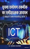 Critical Understanding of ICT (hindI) [Paperback] Dr. Seema Sharma