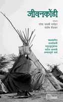 JEEVANKONDI à¤œà¤µà¤¨à¤•à¤¡ [paperback] PARESH JAYSHREE MANOHAR [Jan 01, 2023]...