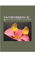 Ri B Nno Jiu Zhi Zh Ng D Ng Jiao Yu Xue Xiao y L N: G O D Ng N Xue Xiao y L N, Nong Xue Xiao, Jiu Zhi Zh Ng D Ng Jiao Yu Xue Xiaono y L N