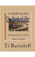 Book of the Acts of Solomon