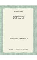 Moskvityanin. 1845 Book 3