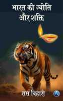 Bharat Ki Jyoti Aur Shakti