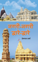 Nagari-Nagari, Dware-Dware