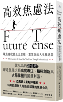 Future Tense: Why Anxiety Is Good for You (Even Though It Feels Bad)