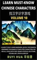 Book for Beginners to Learn Chinese Characters (Volume 10)