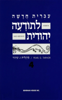 Hebrew & Heritage Modern Language 4