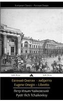 Eugene Onegin (Libretto): (Russian)