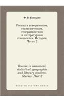 Russia in Historical, Statistical, Geographic and Literary Matters. Stories, Part 2