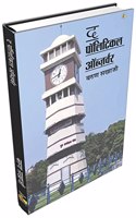 The Political Observer