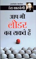 Aap Bhi Leader Ban Sakte Hain [Hardcover] Dale Carnegie