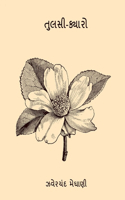 Tulsi Kyaro