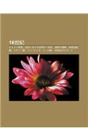 16shi Ji: Osuman Di Guo, Jin Shiniokeru Shi Jieno y T Hua, XI Uno Fu Shi, Xin Zh Ng B O T Ng W Ng, Rod Chao, Wari Sanga, S Ru Ch
