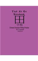 Tian Zi Ge Notebook: Paper Notebook for Writing Chinese Characters, Practice, Calligraphy and Hand Lettering, Textbook, Large Size 8.5 x11 inches, 9x11 Squares Per Page (2 Tian Zi GE Notebook)