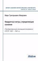 Kvadratnye metry, opredeliaiushchie soznanie: Gosudarstvennaia zhilishchnaia politika v SSSR. 1921-1941 gg.. Square Meters Determining Consciousness: State Housing Policies in the USSR, 1921-194(5 Soviet and Post-Soviet Politics and Society,)