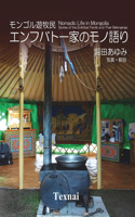 Nomadic Life in Mongolia ― Stories of the Enkhbat Family and Their Belongings