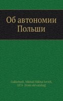Ob avtonomii Polshi