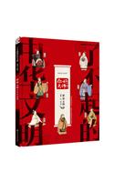 Awesome Chinese Civilization - Hello, Masters