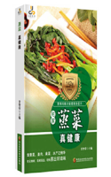 Steamed Dishes Are Really Healthy