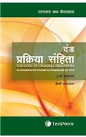 The Code Of Criminal Procedure (Hindi Translation) As Amended By The Criminal Law (Amendment) Act, 2013