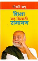 Shiksha Raah Dikhati Ramayan