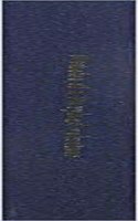 Memoirs of a Maryland Volunteer. War with Mexico, in the Years 1846-8