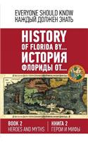 History of Florida by... Book 2. (English-Russian).: Myths and Heroes. 1511 - 1513(2 1)