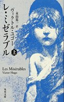 Les Miserables