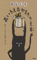 Funny Carta Picture Book