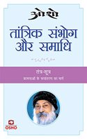 Tantrik Sambhog Aur Samadhi (Osho)