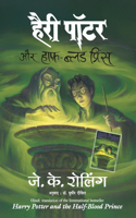 Harry Potter Aur Halfblood Prince (Hp6)