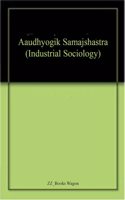 Aaudhyogik Samajshastra (Industrial Sociology)