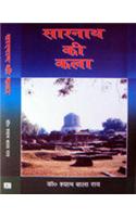 Sarnath Ki Kala