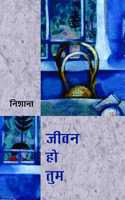 JEEVAN HO TUM