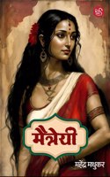 Maitreyi (à¤®à¥ˆà¤¤à¥�à¤°à¥‡à¤¯à¥€)