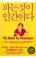 To Sell Is Human