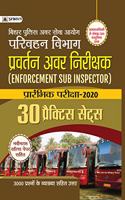 BIHAR POLICE AVAR SEVA AYOG (PARIVAHAN VIBHAG) PRAVARTAN AVAR NIRIKSHAK PRARAMBHIK PARIKSHA?2020 (30 PRACTICE SETS) (hindi)