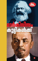 Marxism Kuttikalkku