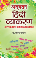 Adyatan Hindi Vyakaran
