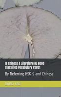 IB Chinese A Literature HL 6000 Classified Vocabulary V2021: By Referring HSK 9 and Chinese C2