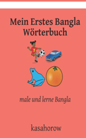 Mein Erstes Bangla Wörterbuch: male und lerne Bangla