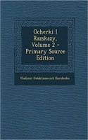Ocherki I Razskazy, Volume 2