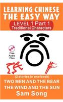 Learning Chinese The Easy Way Level 1 Part 1 (Traditional Characters)
