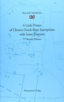 Little Primer of Chinese Oracle-Bone Inscriptions with Some Exercises