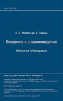 Vvedenie v slavjanovedenie. Izbrannaja bibliografija