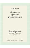 Description of the ancient Russian coins