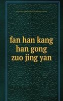 fan han kang han gong zuo jing yan