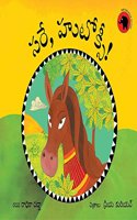 Yes Hutoxi!/Sare Hutoxi! (Telugu)